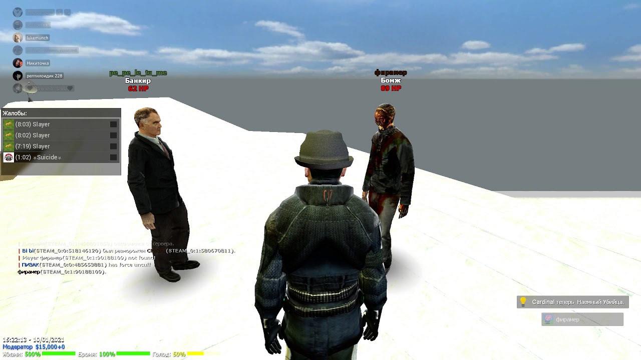 Жалоба на бомжа с акцентом l FastRp [M9k] #2