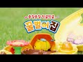 꿀벌이의 Bee-log 🍯🐝ㅣ종알종알 빙글빙글 꿀벌이집