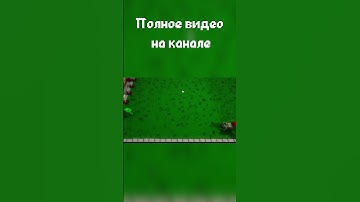 Шарун🎈#pvz #secretfile #gamedev