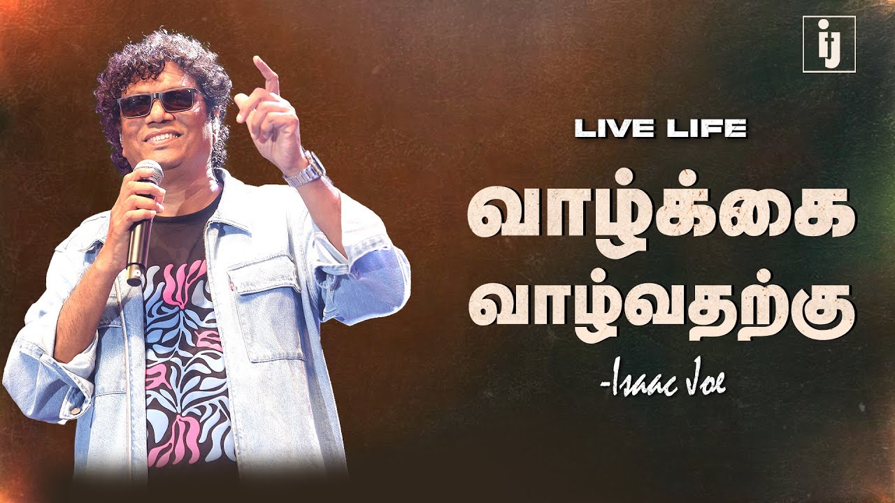 MUST LISTEN : ISAAC JOE : 