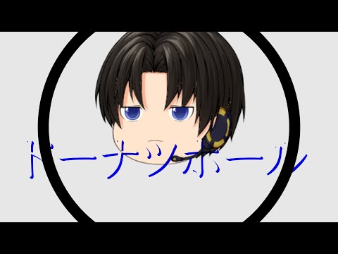 【ゆっくりPV】ドーナツホール【Rinne主催！ゆっくりPV大会！】