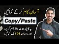 Copy paste work for online earning  no investment required  make money with ai