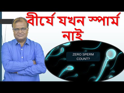 ভিডিও: পুরুষ মার্সুপিয়ালদের কি থলি আছে?