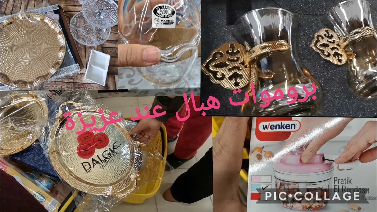 بروموات هبال عند عزيزة للجهاز خسارة عرك وهمجية