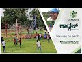 Kaadgal Resort | 55 KM from Bengaluru | Weekend relaxation | Adventure Activities