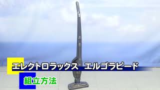 エレクトロラックス スティッククリーナー エルゴラピード　 ZB3513SW Amazon | Electrolux エレクトロラックス 掃除機 コードレス