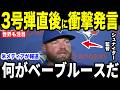 【大谷翔平】3号弾直後にシュナイダー監督が放った”まさかの第一声”を米メディアの取材に明かして話題…レジェンドらも大興奮のコメント【海外の反応 MLBメジャー 野球】