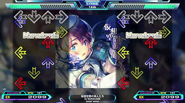 仮想空間の旅人たち CSP 17, ESP 15 & DSP 12 [DDR/StepMania]