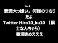 【放送事故】柏木とキスした要潤に柏木ヲタが殺意の嵐