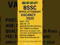 BSSCOfficeAttendant Vacancy2025#bihar #bssc #biharssc #ssc #job #vacancy #recruitment #youtubeshorts