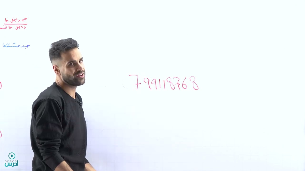 مشتقة الاقتران الاسي واللوغرتيمي الجزء الثاني(توجيهي ادبي) - الاستاذ منذر ابو عواد