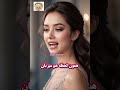 بدبختی فقط اونجاش که Comedy خنده Shorts جوک Videoviral فان Funny ترند بدبختی فقط اونجاش که Comedy خنده Shorts جوک Videoviral فان Funny ترند