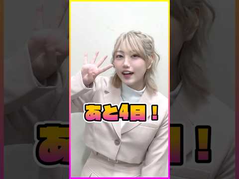 【星希成奏「並走ヒーロー」リリースまで、あと4⃣日.ᐟ.ᐟ】