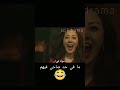 الثلاثي المرح الي دخلو قلبي الرجل الطيب Kdrama Shorts Kpop Beauty Bts الثلاثي المرح الي دخلو قلبي الرجل الطيب Kdrama Shorts Kpop Beauty Bts