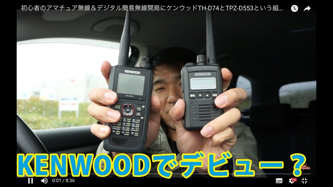 How about the combination of Kenwood TH-D74 and TPZ-D553 for