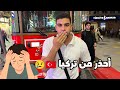 سألت المصريين عن تركيا صدموني بالإجابة 