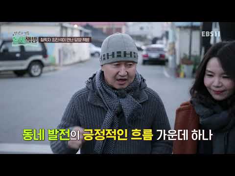 발견의 기쁨- 동네책방 - 철학자 최진석이 만난 담양 책방_#002