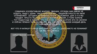 Командири окупантів погрожують своїм солдатам розправою якщо ті будуть відступати