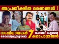          malayalam movie unexpected  filmytalks