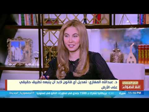 في المساء مع قصواء| النظام الانتخابي في مصر بين القائمة المطلقة والنسبية (فقرة كاملة)