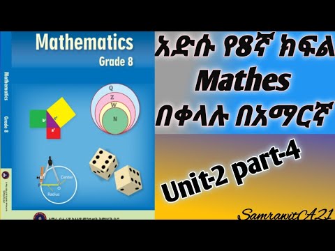 Grade 8 Mathematics Unit 2 Part 4 Cubes And Cube Roots ሙሉ ማብራሪያ SamrawitA21 