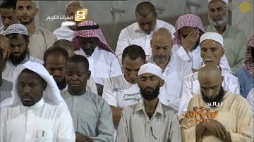 ليالي رمضان - تراويح - ياسر الدوسري - من سورة آل عمران - عام ١٤٣٦هـ