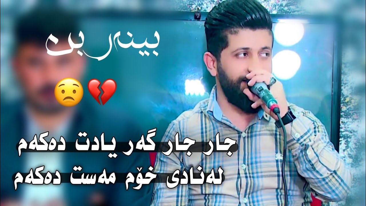 Watch Hama Zirak~Jar Jar Gar Yadd Dakam ~Danishtni Kamaran Haruti & Hawa Gurga~Tarck~2 on YouTube Watch Hama Zirak~Jar Jar Gar Yadd Dakam ~Danishtni Kamaran Haruti & Hawa Gurga~Tarck~2 on YouTube