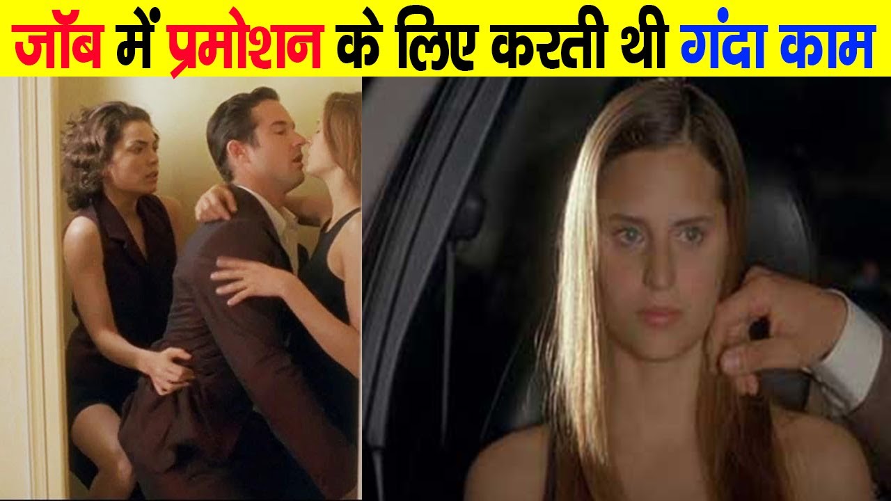 Secret Things 2002 Movie Explained In Hindi Full Film Explain In