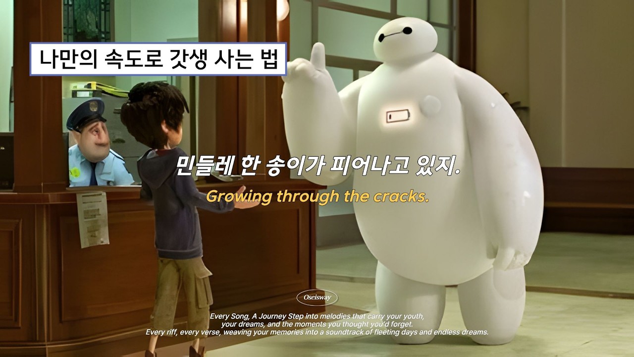 ᴘʟᴀʏʟɪsᴛ Что в том, если ты немного опоздаешь? Я уже посмотрел на все цветы по пути 🌸