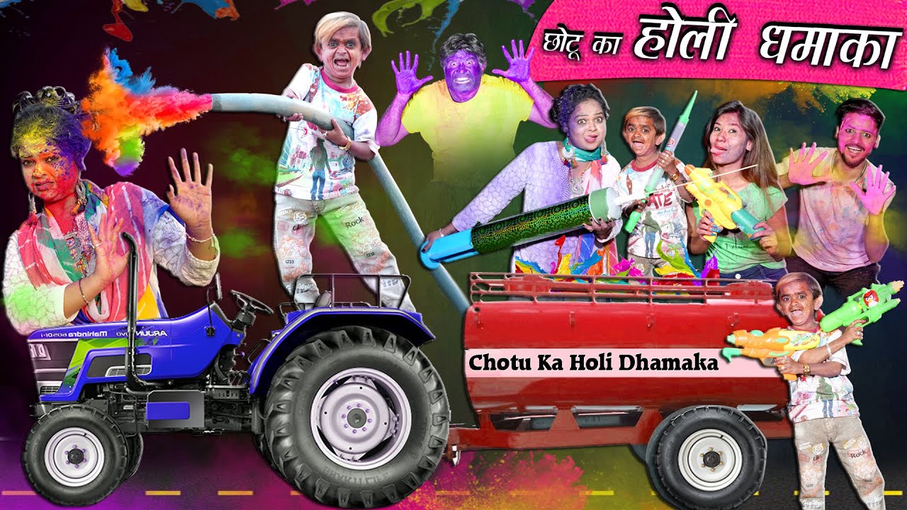 CHOTU DADA KA HOLI DHAMAKA | 