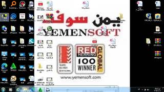#يمن_سوفت،#قوة،#الثقة شرحة كيف يتم عمل نسخة احتياطية للبيانات في نظام المتكامل بلاس screenshot 2