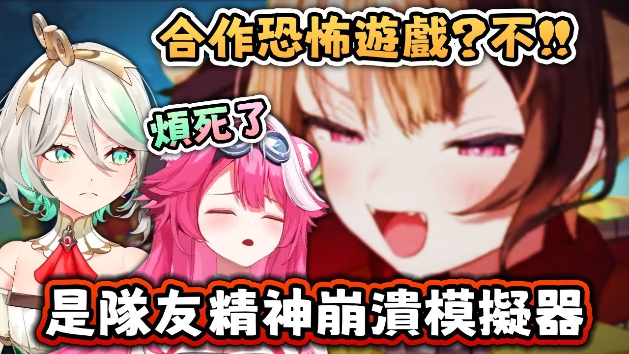 當 GG 發現：嚇隊友比怪物好玩 隊友精神崩潰模擬器【Hololive EN 中字】