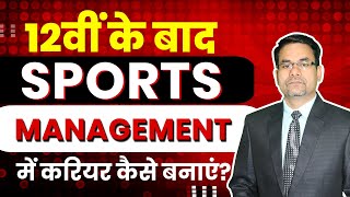 Career in Sports After 12th | Important Skills for Sports Management Career | DOTNET Institute