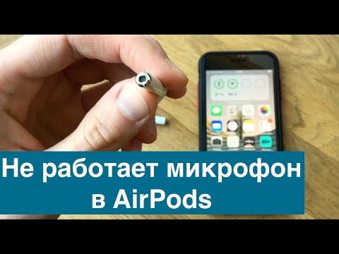 Не работает микрофон в наушниках AirPods