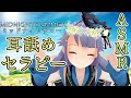 【耳舐めセラピーASMR】 ミッドナイトサマー敬語洗脳癒しオイルマッサージ/耳舐め/スライム/イボイボ耳かき