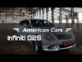 Обзор американской Infinity G25 (до 10 тыс.$ под ключ) American Cars