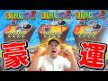 大人が本気でメダル対決したら奇跡が起きた!!ww【メダルゲーム】