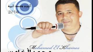 Exclusive :محمد الخامس القفصي 2016 آه يا حمام