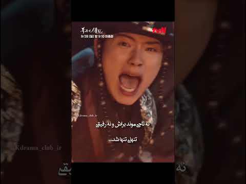 رفیق پادشاه رفت سریال نوش جان اعلیحضرت  کیدراما