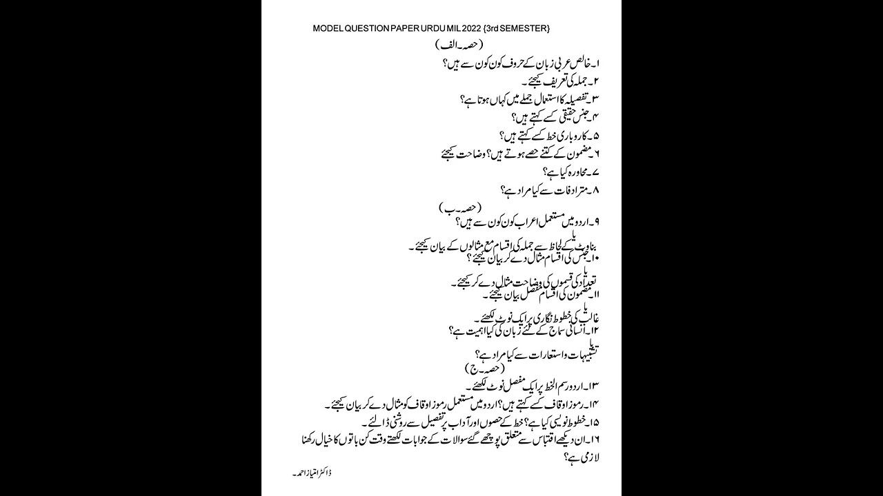 MODEL QUESTION PAPER URDU MIL 3RD SEMESTER 2022/KU