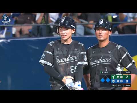 08/27 TSG Hawks vs. Fubon Guardians Game Highlights