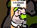 【モンハンワイルズ】プーギーのやるせなさ第2位