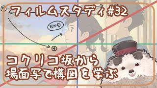 【一緒に朝活】フィルムスタディの水曜日＃３２【ゆる～くお絵描き】
