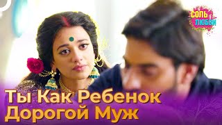 Я Исцеляю Тебя Моими Руками | Соль любви Индийский сериал Эпизод 53