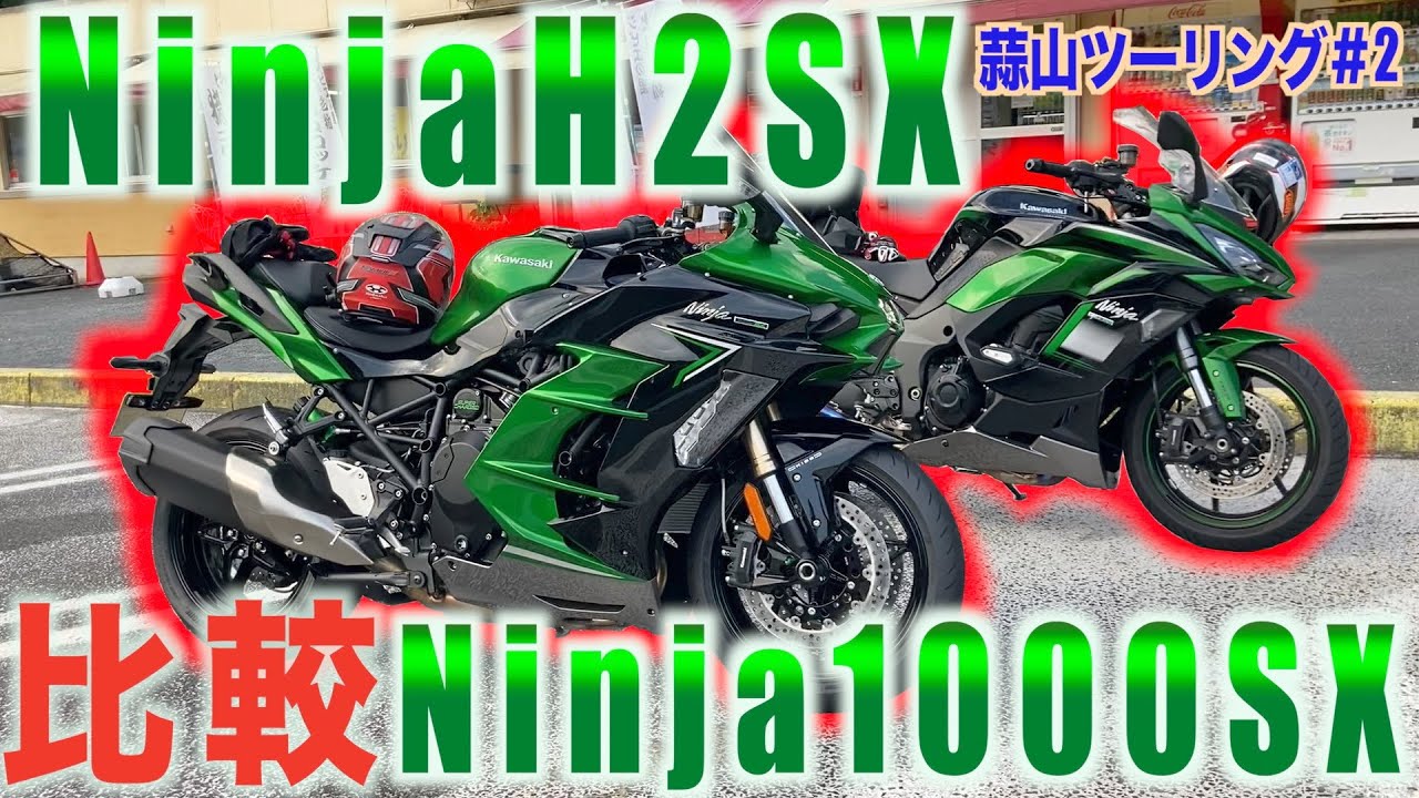 Motoblog] What are Mr. M's impressions of riding the new H2SX? #2