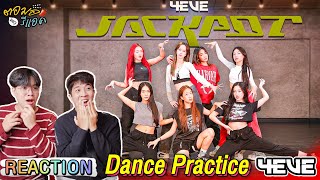 ตอมอรีแอค | 4EVE - JACKPOT Dance Practice | Reaction