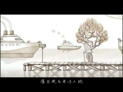 Yen j嚴爵【沒有你怎麼辦】MV 官方完整高清版