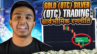 🔷 BINARY OPTIONS - OTC GOLD TRADING | Universal Strategy for OTC platforms | 1Prime Option, Quotex