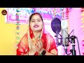 Video | कवन फुलवा फुले | Vandana Dubey | Kawan Fulwa Fule | Awadhi Devigeet | Navratri Special Song Mp3 Song