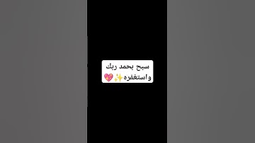 ربنا اغفر لنا #القرآن_الكريم #المصحف #تلاوة_خاشعة #الرحمن #ماهر_المعيقلي